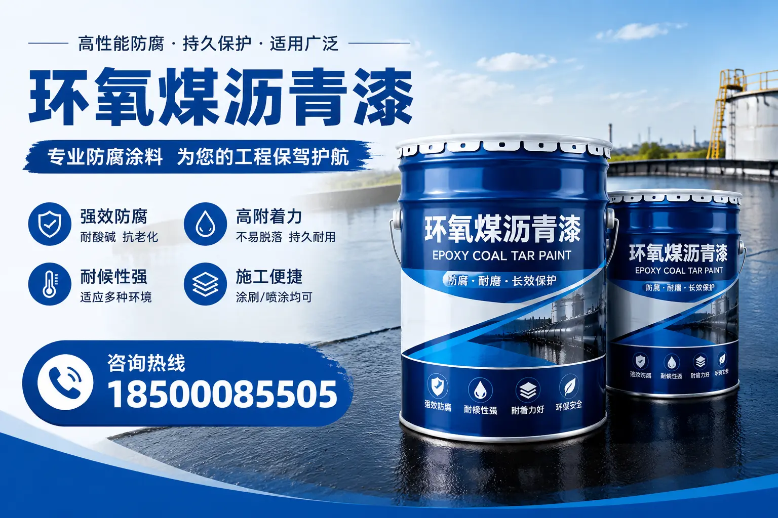 环氧煤沥青漆与其他漆类的比较,中卫用户的选择依据